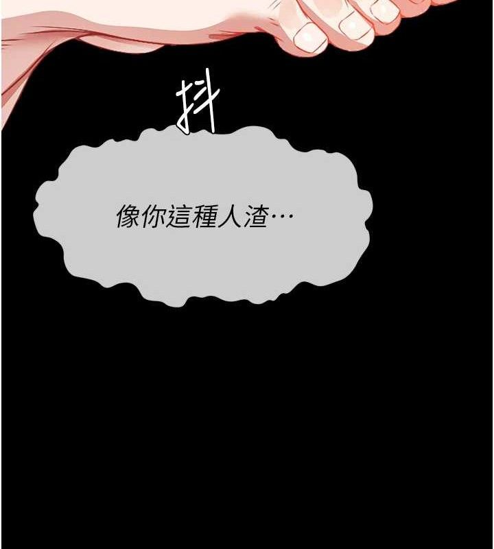 尸变家园:以身相许第7話-妳其實很想要吧?