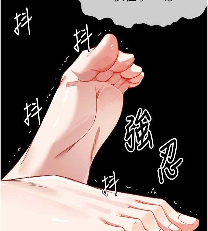 尸变家园:以身相许第7話-妳其實很想要吧?