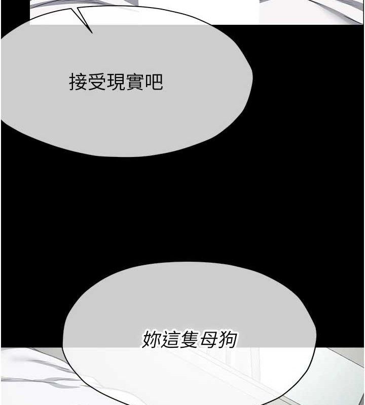 尸变家园:以身相许第7話-妳其實很想要吧?