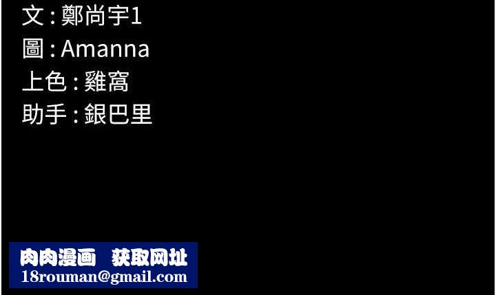 尸变家园:以身相许第7話-妳其實很想要吧?