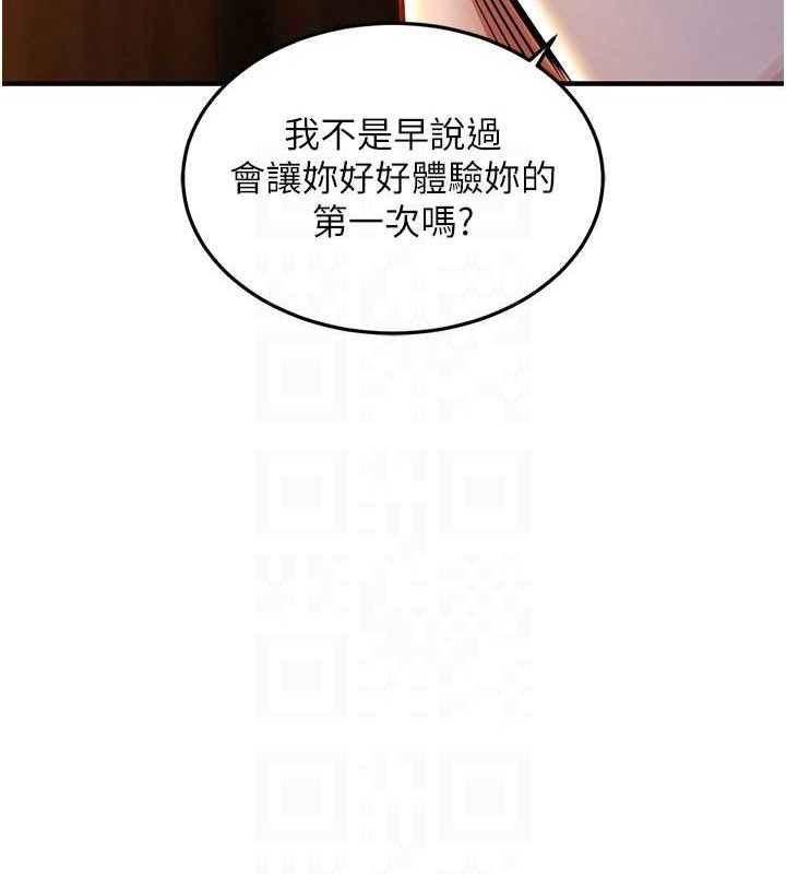 衣锦还乡第9話-成為夥伴的條件