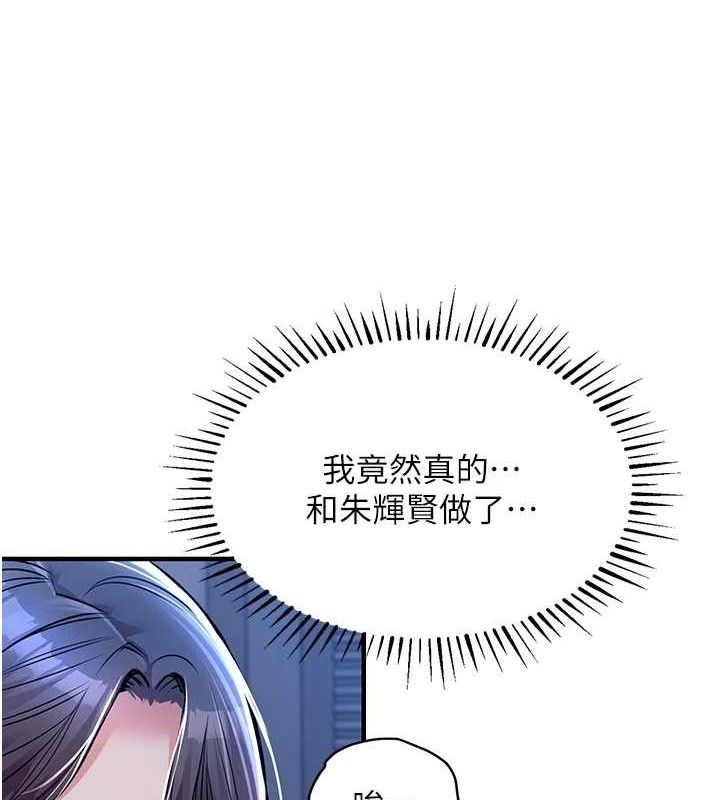 衣锦还乡第9話-成為夥伴的條件