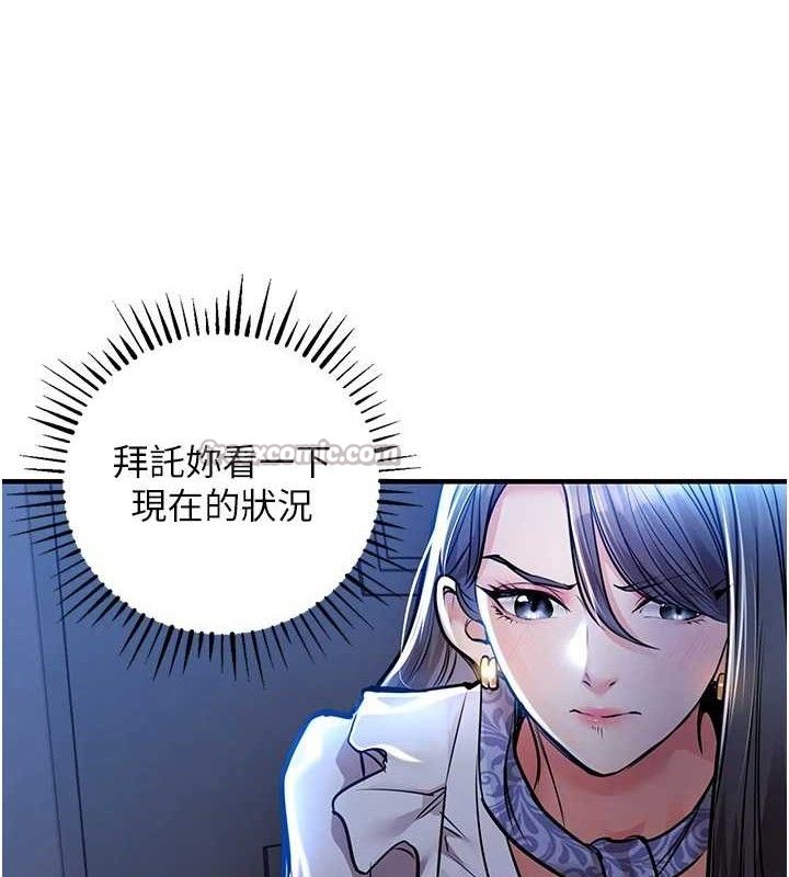 衣锦还乡第9話-成為夥伴的條件