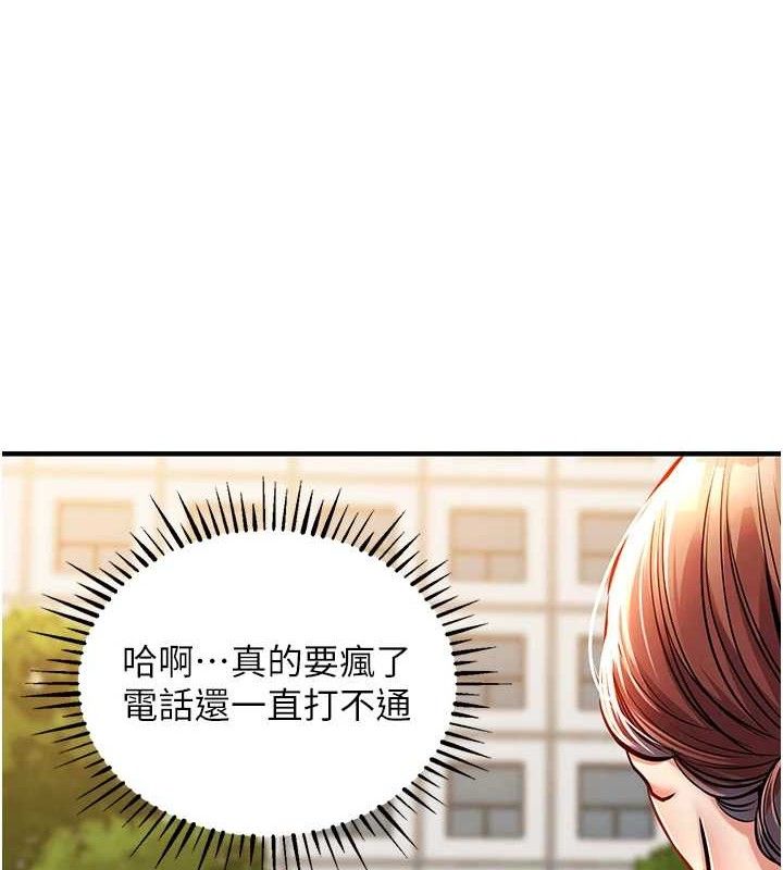 衣锦还乡第9話-成為夥伴的條件