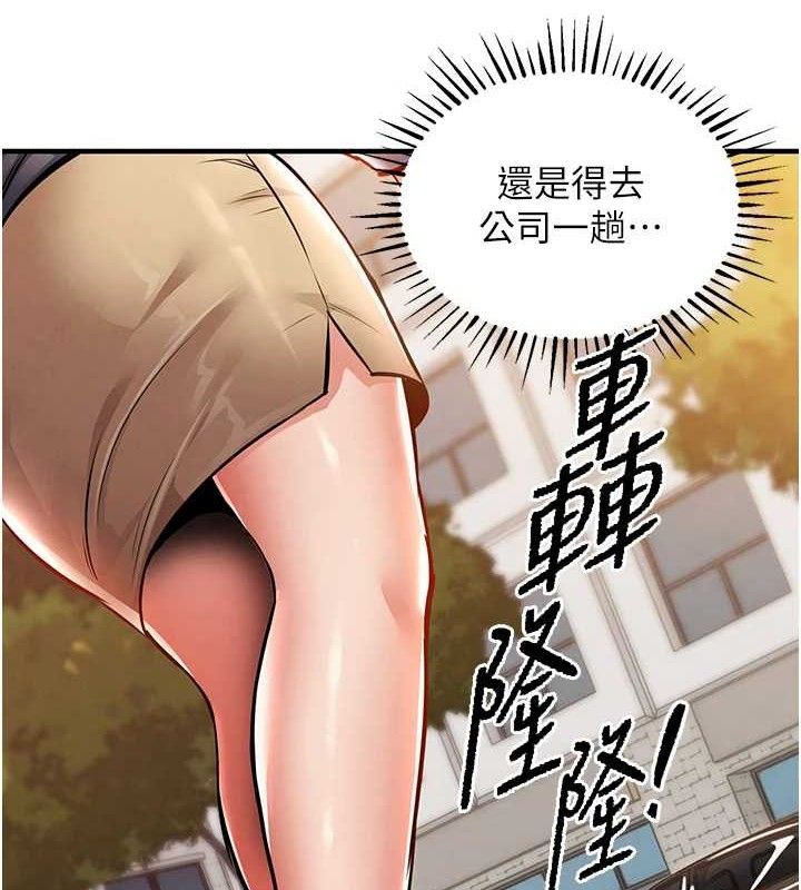 衣锦还乡第9話-成為夥伴的條件