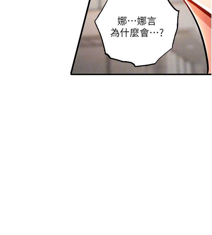 衣锦还乡第9話-成為夥伴的條件