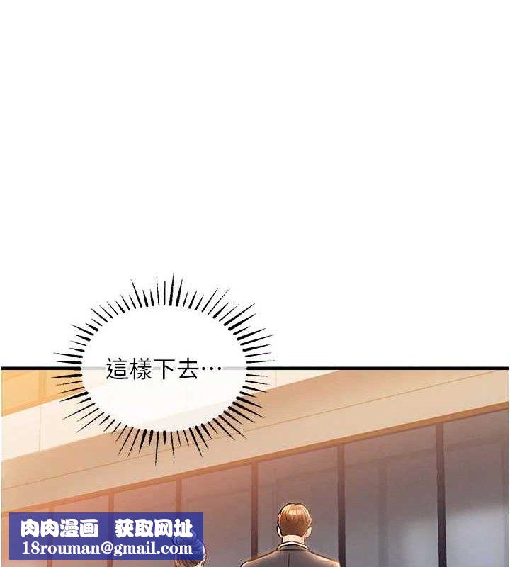 衣锦还乡第9話-成為夥伴的條件