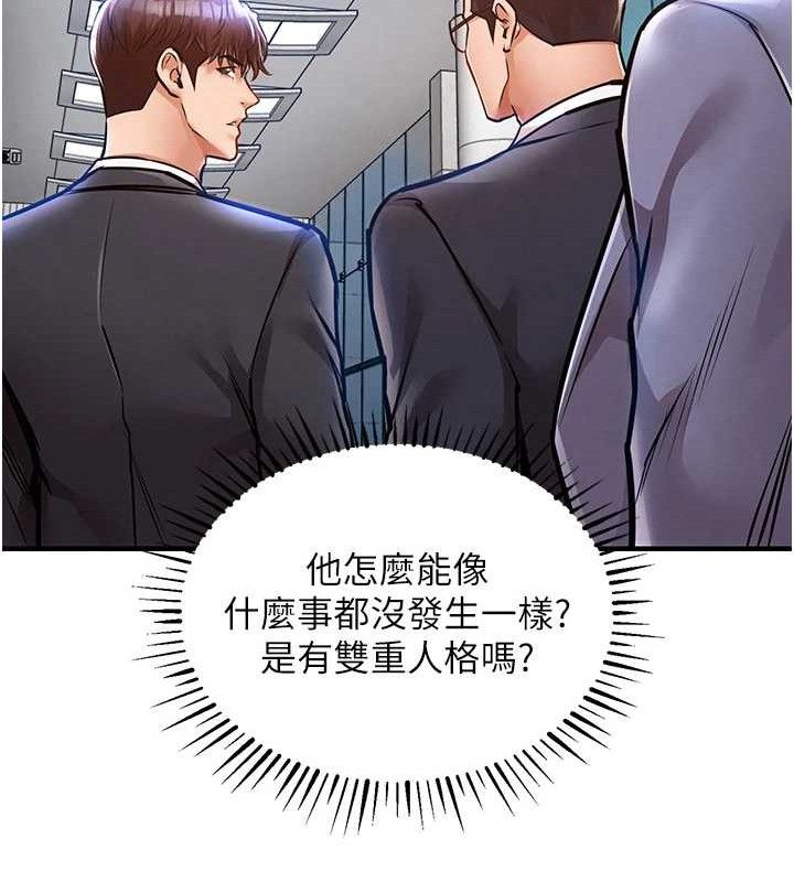 衣锦还乡第9話-成為夥伴的條件