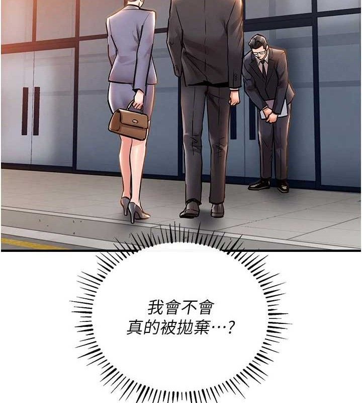 衣锦还乡第9話-成為夥伴的條件