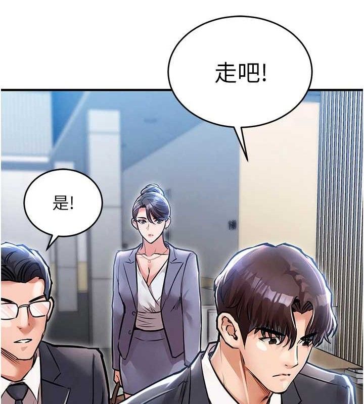 衣锦还乡第9話-成為夥伴的條件