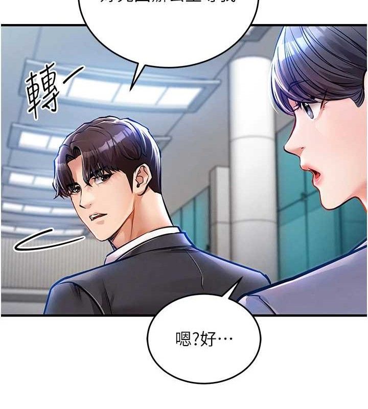 衣锦还乡第9話-成為夥伴的條件