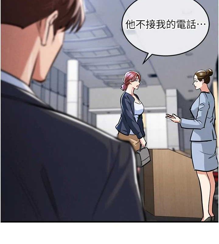 衣锦还乡第9話-成為夥伴的條件