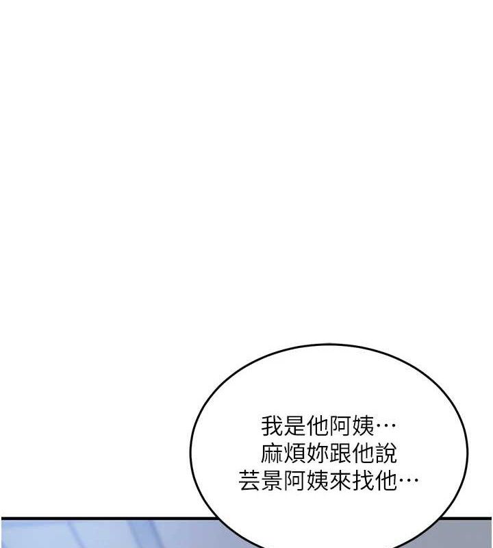 衣錦還鄉第9話-成為夥伴的條件