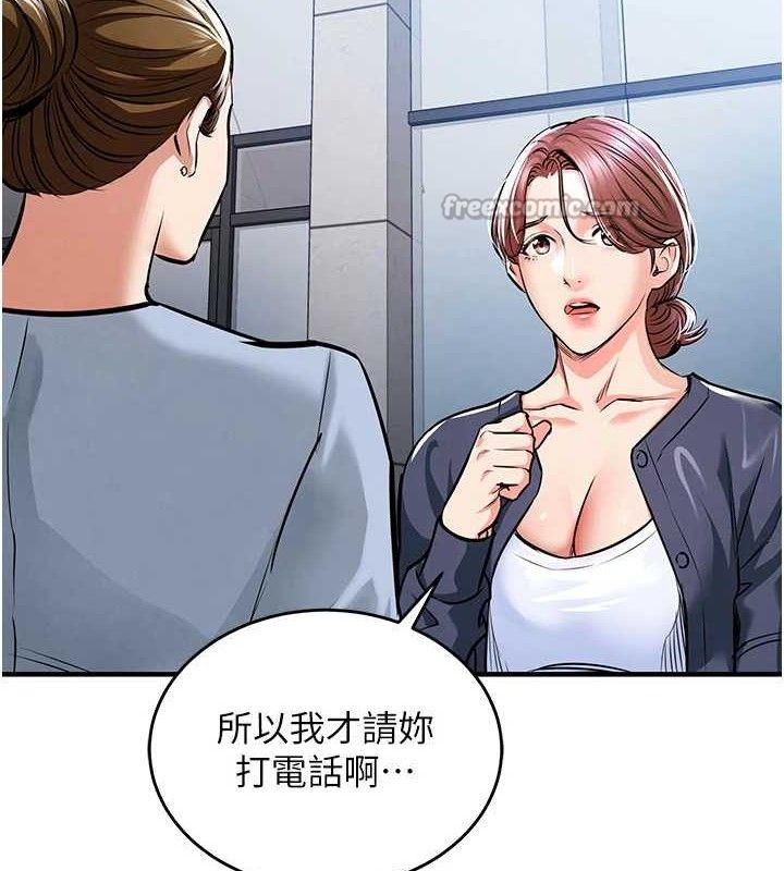 衣锦还乡第9話-成為夥伴的條件