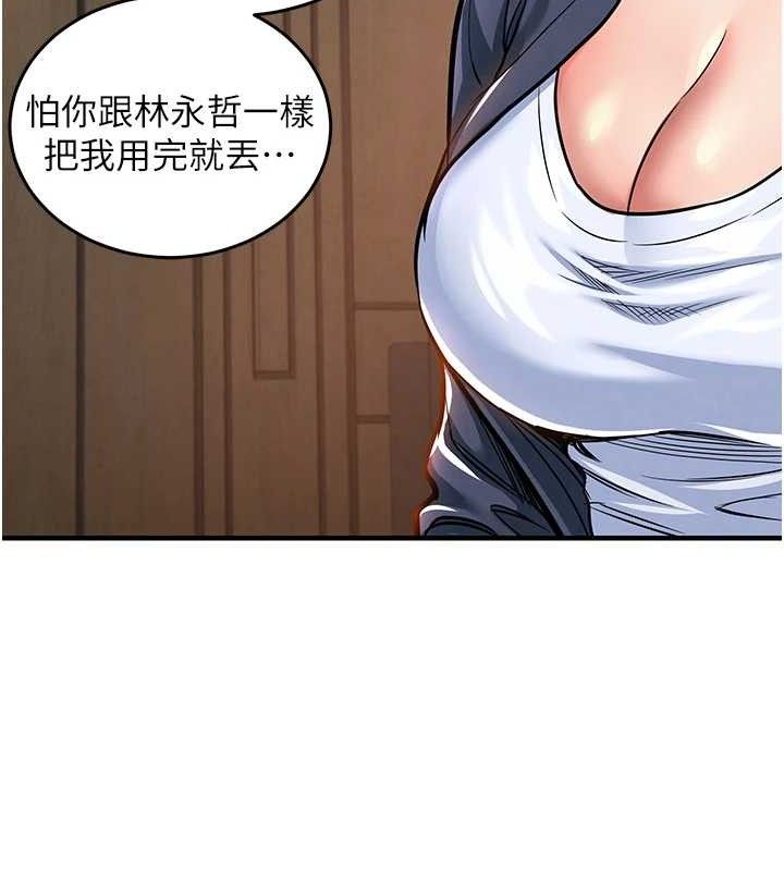 衣锦还乡第9話-成為夥伴的條件