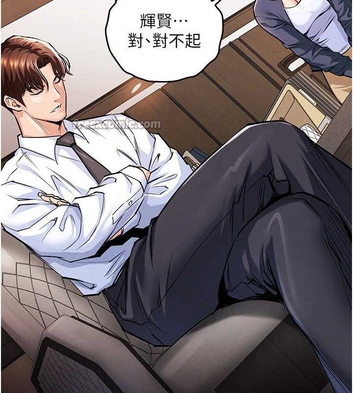 衣锦还乡第9話-成為夥伴的條件