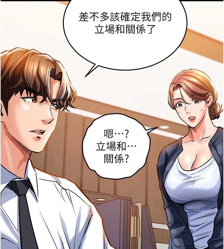 衣锦还乡第9話-成為夥伴的條件