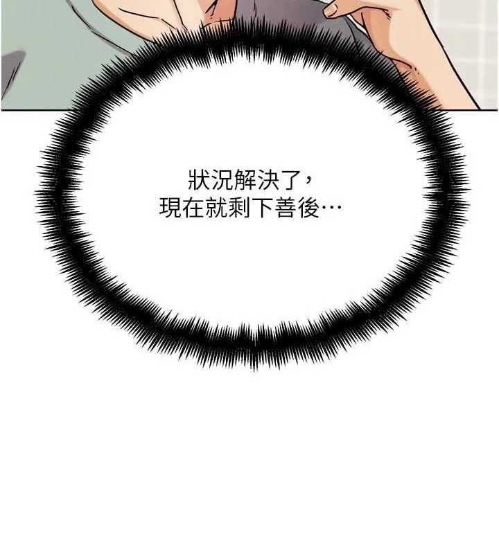 G鬥吧!真人肉搏王第15話-當場抓包友人金屋藏嬌