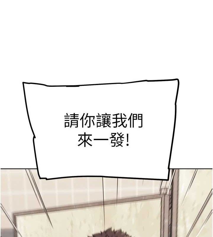 G鬥吧!真人肉搏王第15話-當場抓包友人金屋藏嬌