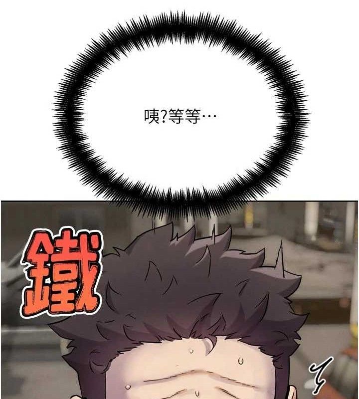 G斗吧!真人肉搏王第15話-當場抓包友人金屋藏嬌