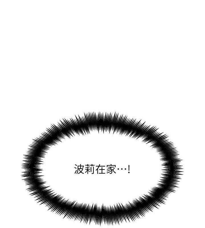 G鬥吧!真人肉搏王第15話-當場抓包友人金屋藏嬌