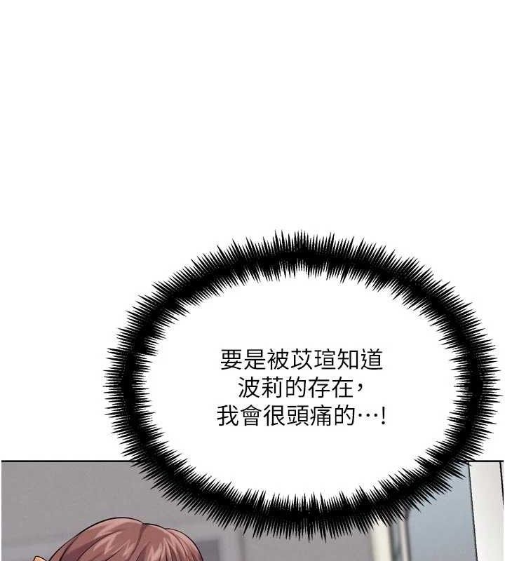 G斗吧!真人肉搏王第15話-當場抓包友人金屋藏嬌