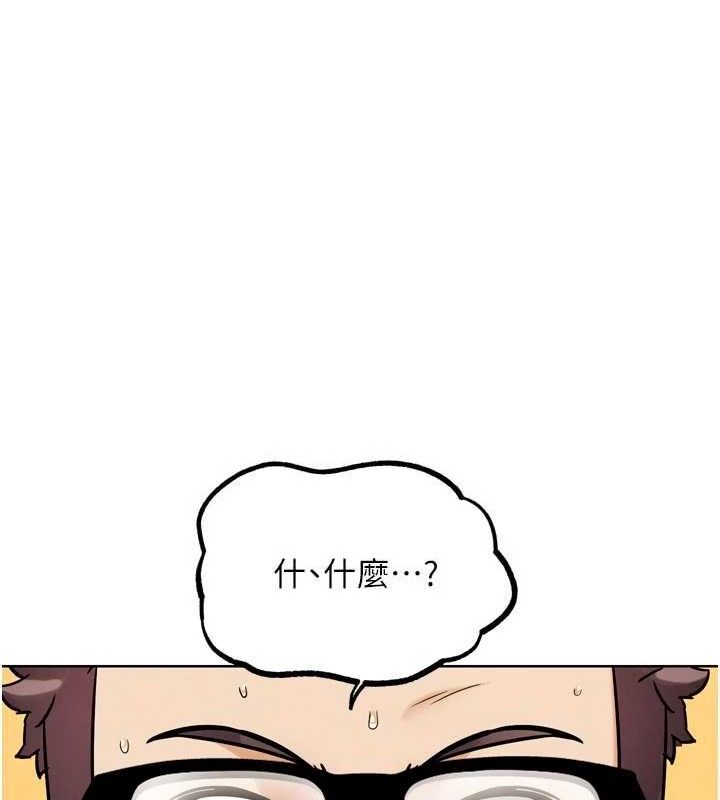 G斗吧!真人肉搏王第15話-當場抓包友人金屋藏嬌