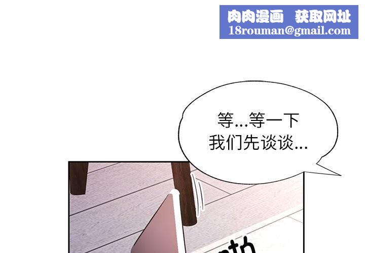 脱轨关系第67話