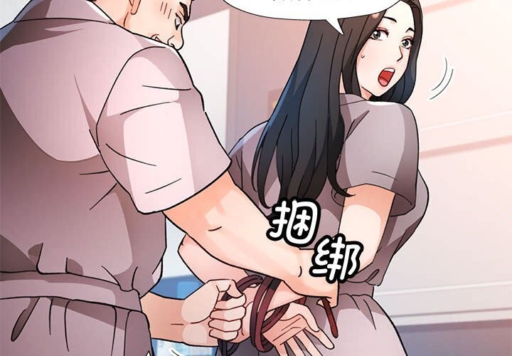 脱轨关系第67話