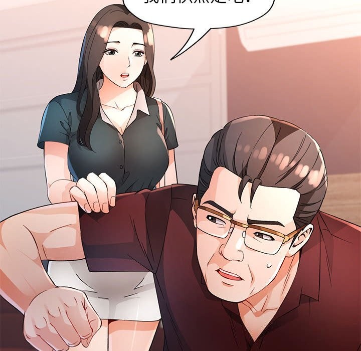 脱轨关系第67話