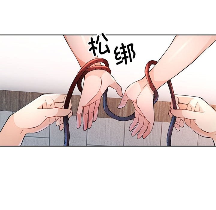 脱轨关系第67話