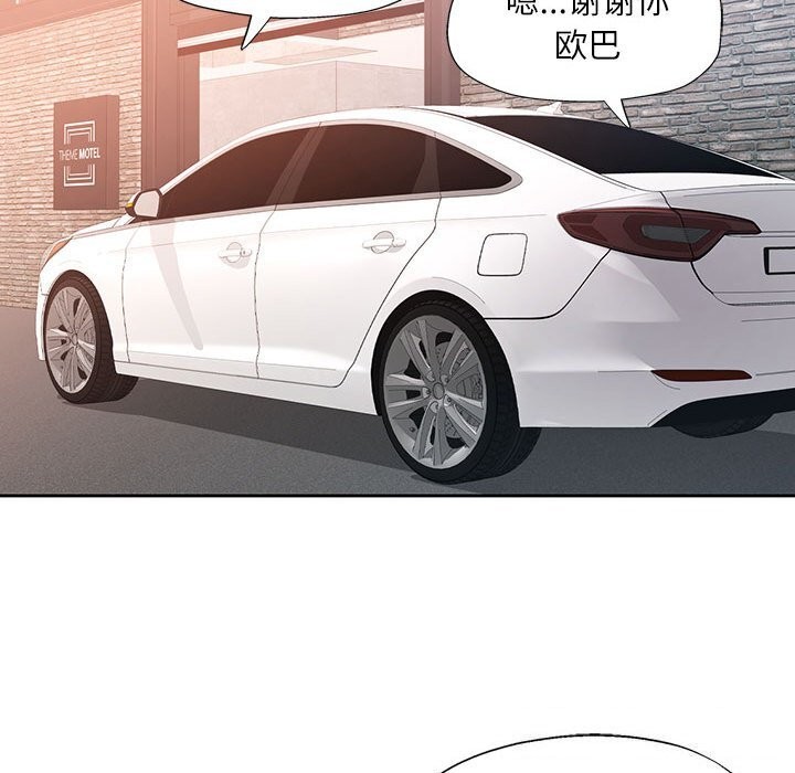 脱轨关系第67話