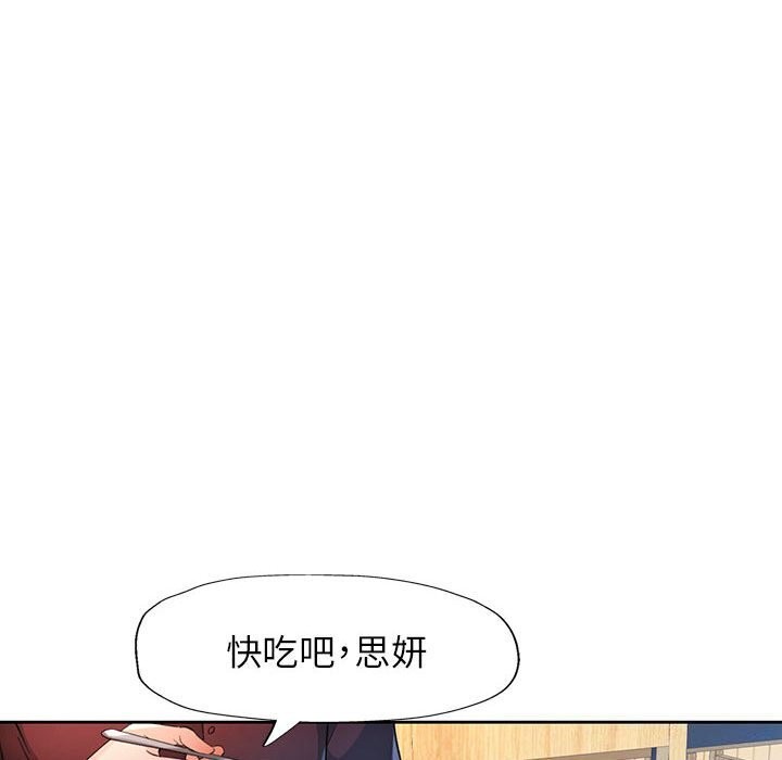 脱轨关系第67話
