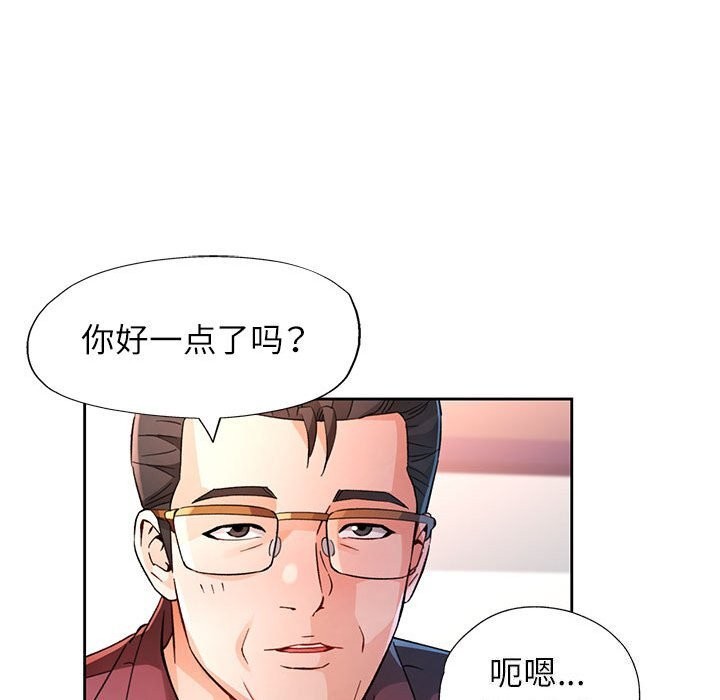 脱轨关系第67話