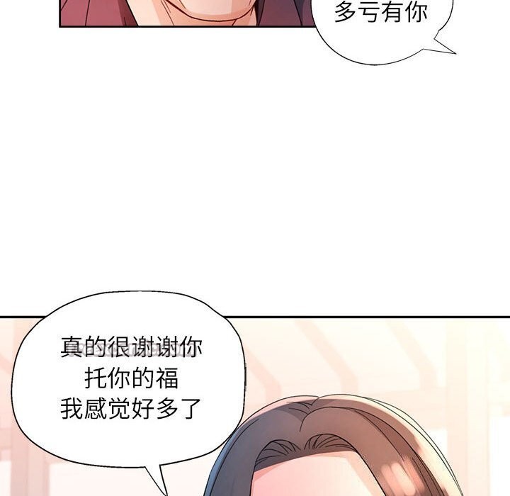 脱轨关系第67話