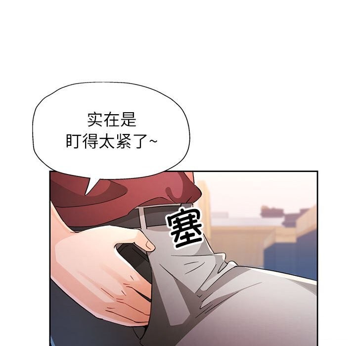 脱轨关系第67話