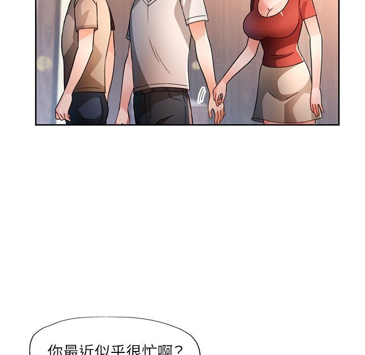 脱轨关系第67話