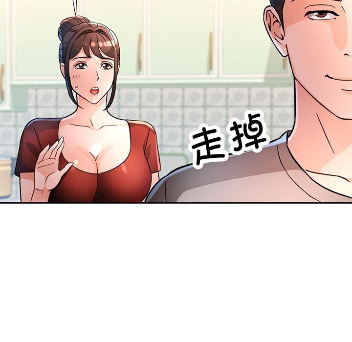 脱轨关系第67話