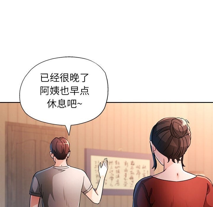 脱轨关系第67話