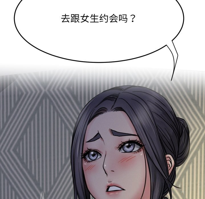 屋檐下的光第88話