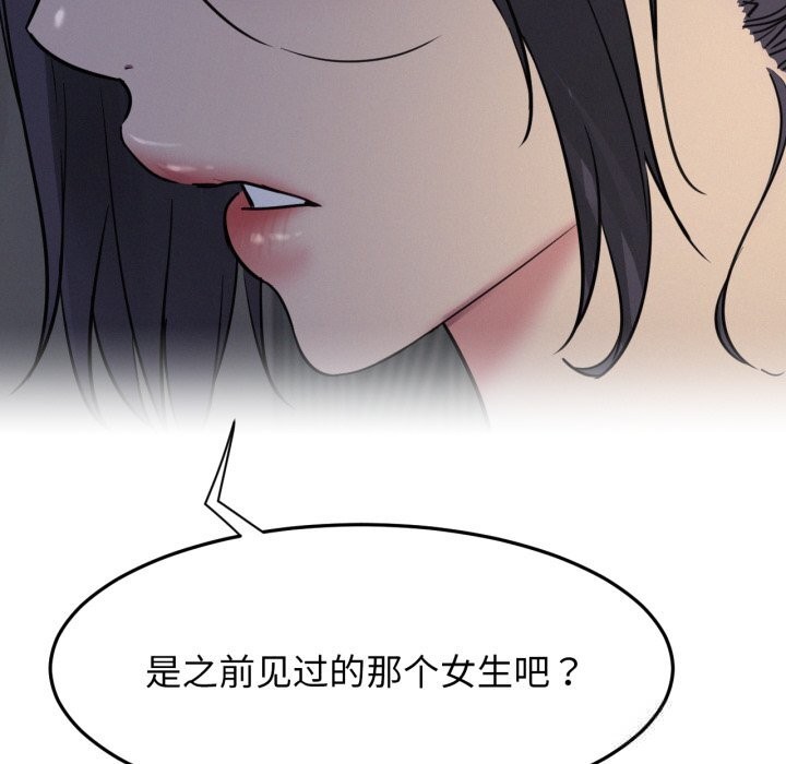 屋檐下的光第88話