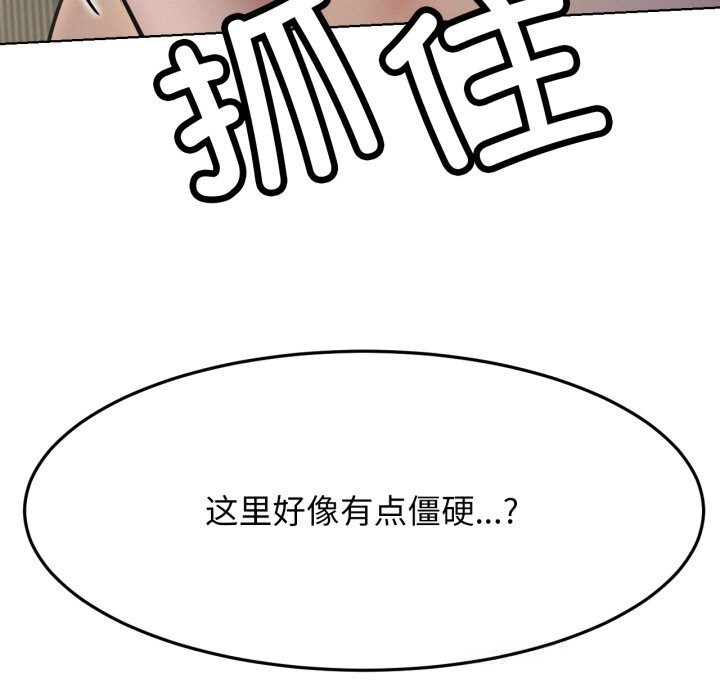 屋檐下的光第88話