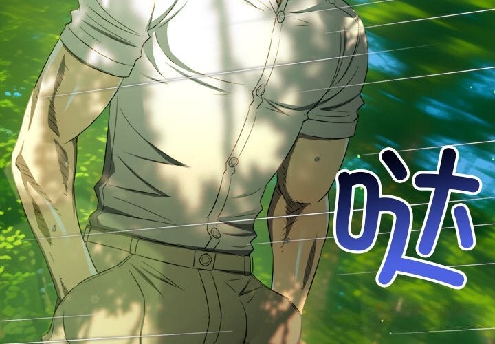 難纏小惡女第267話