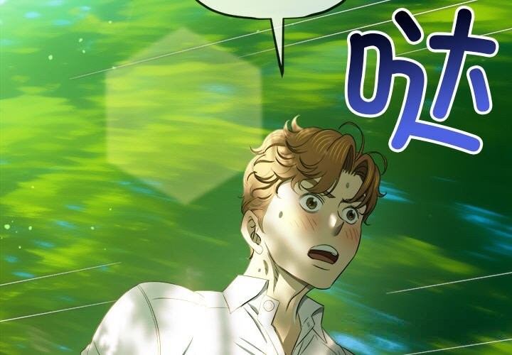 难缠小恶女第267話