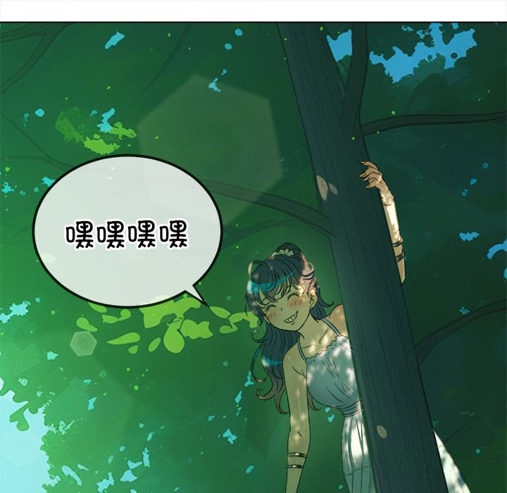 難纏小惡女第267話