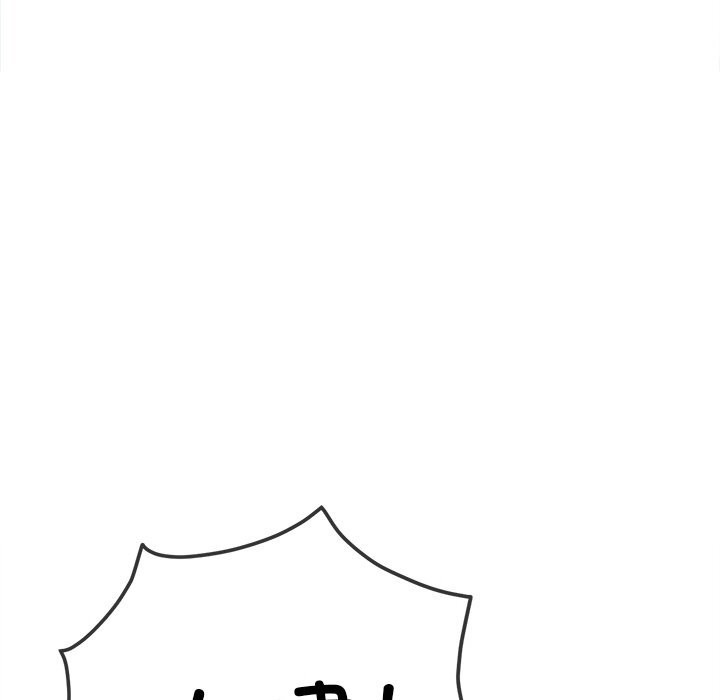 難纏小惡女第267話