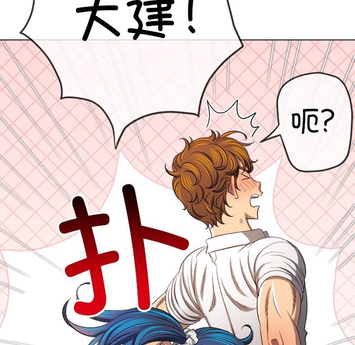 难缠小恶女第267話