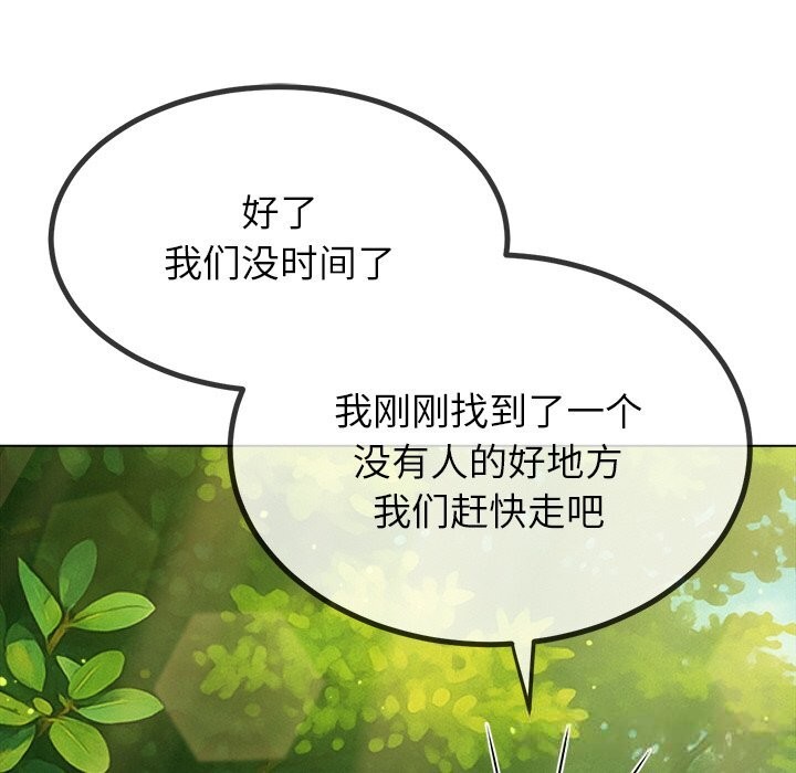 难缠小恶女第267話