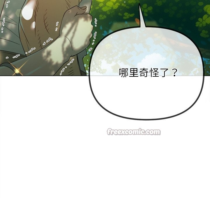 难缠小恶女第267話