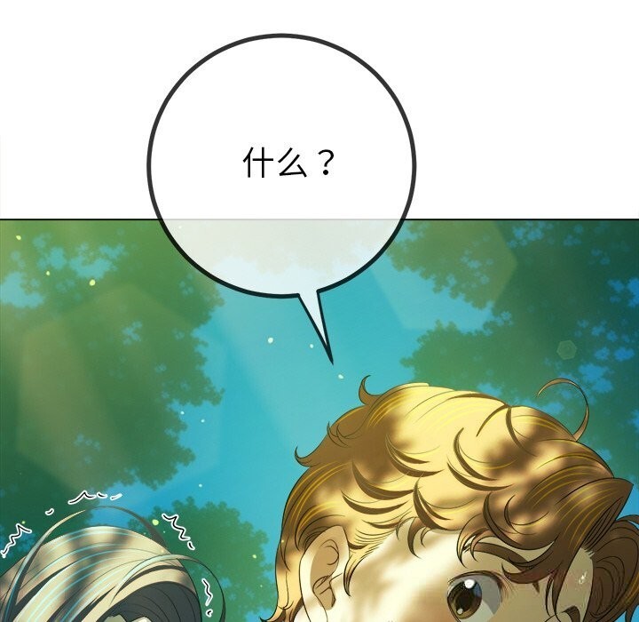 难缠小恶女第267話